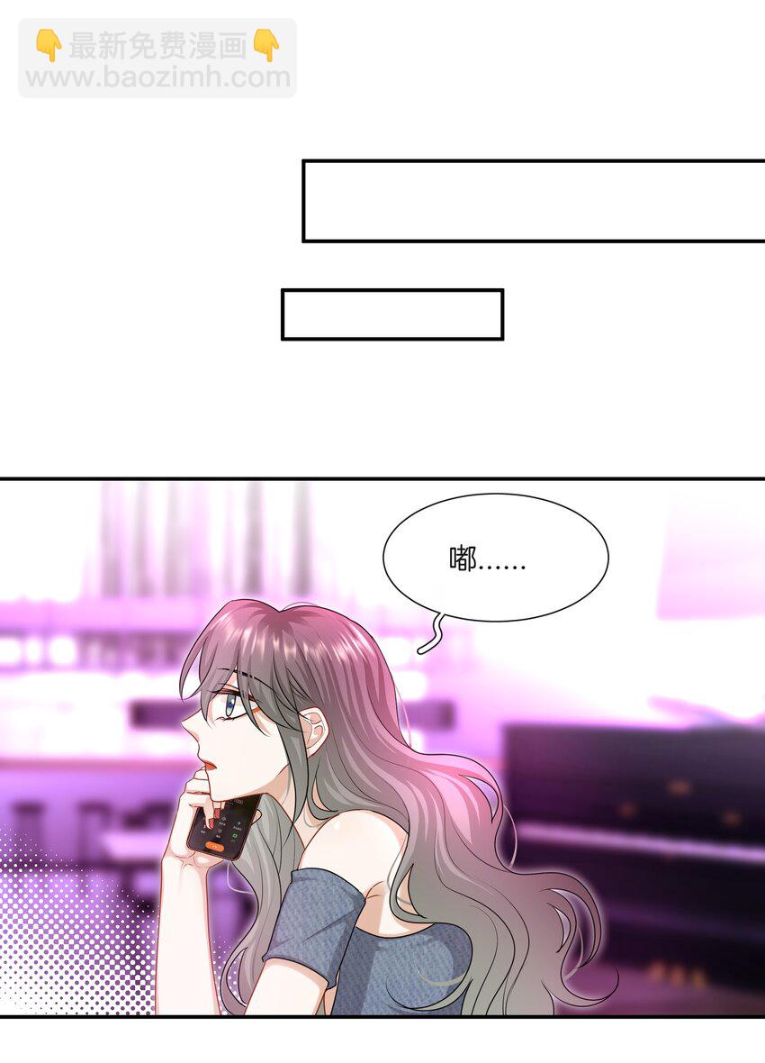 054 新欢的新欢-第54话