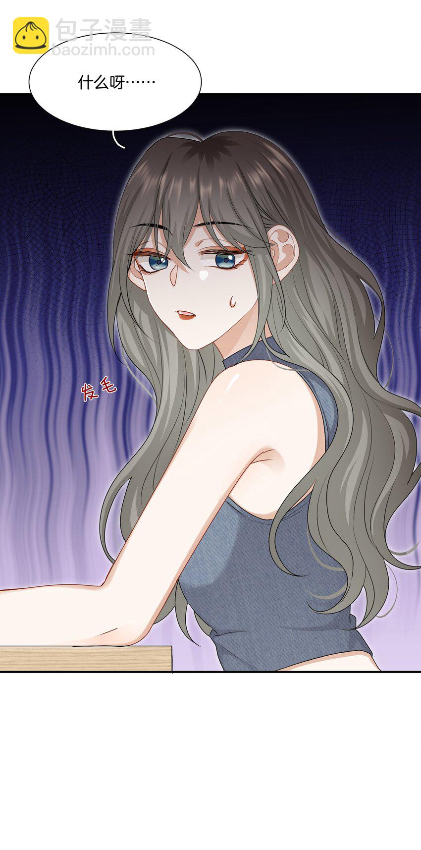 054 新欢的新欢-第54话