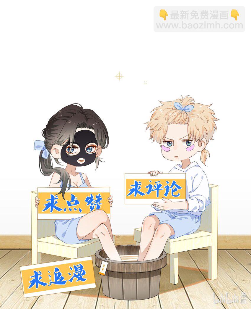 054 新欢的新欢-第54话