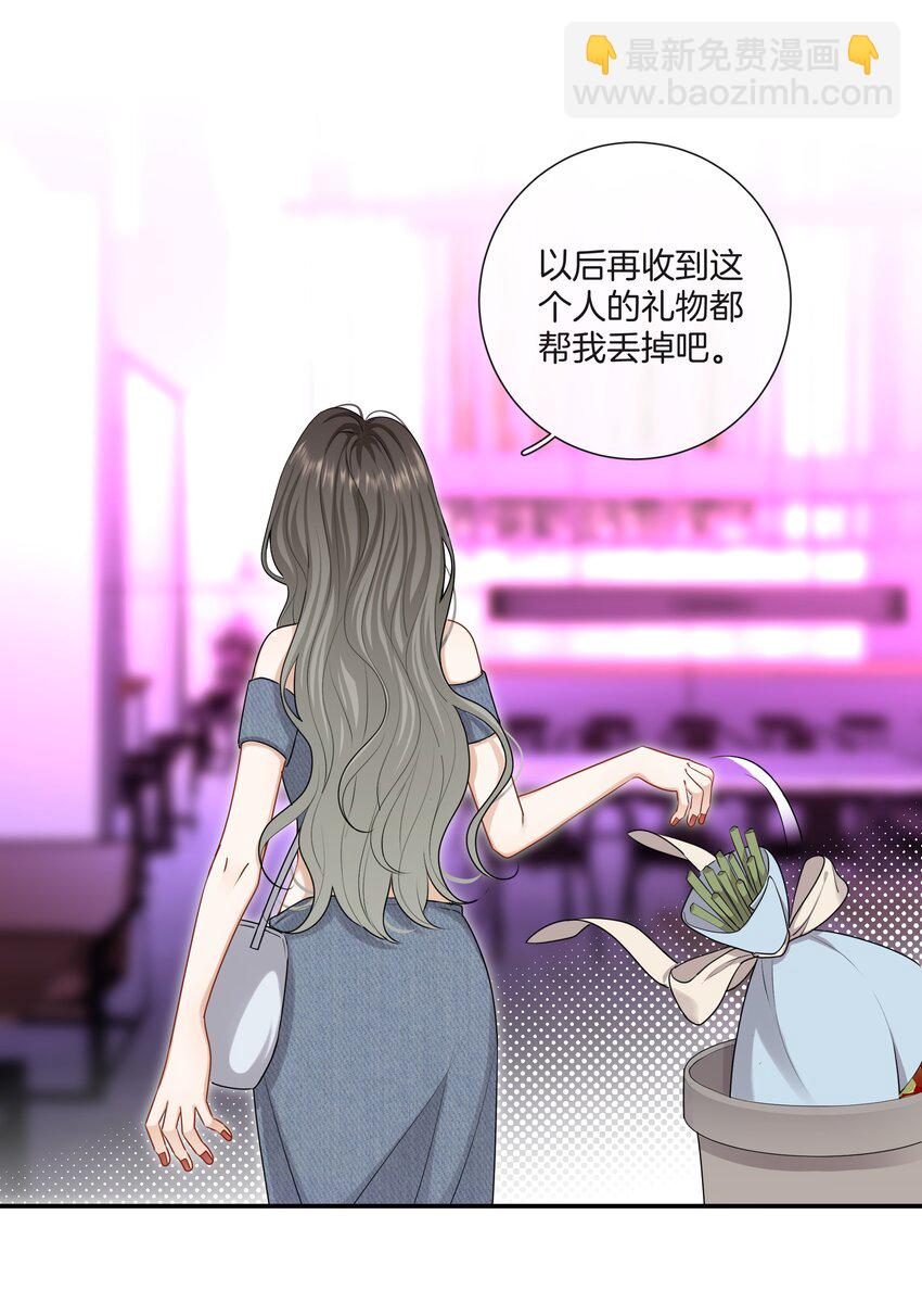 054 新欢的新欢-第54话