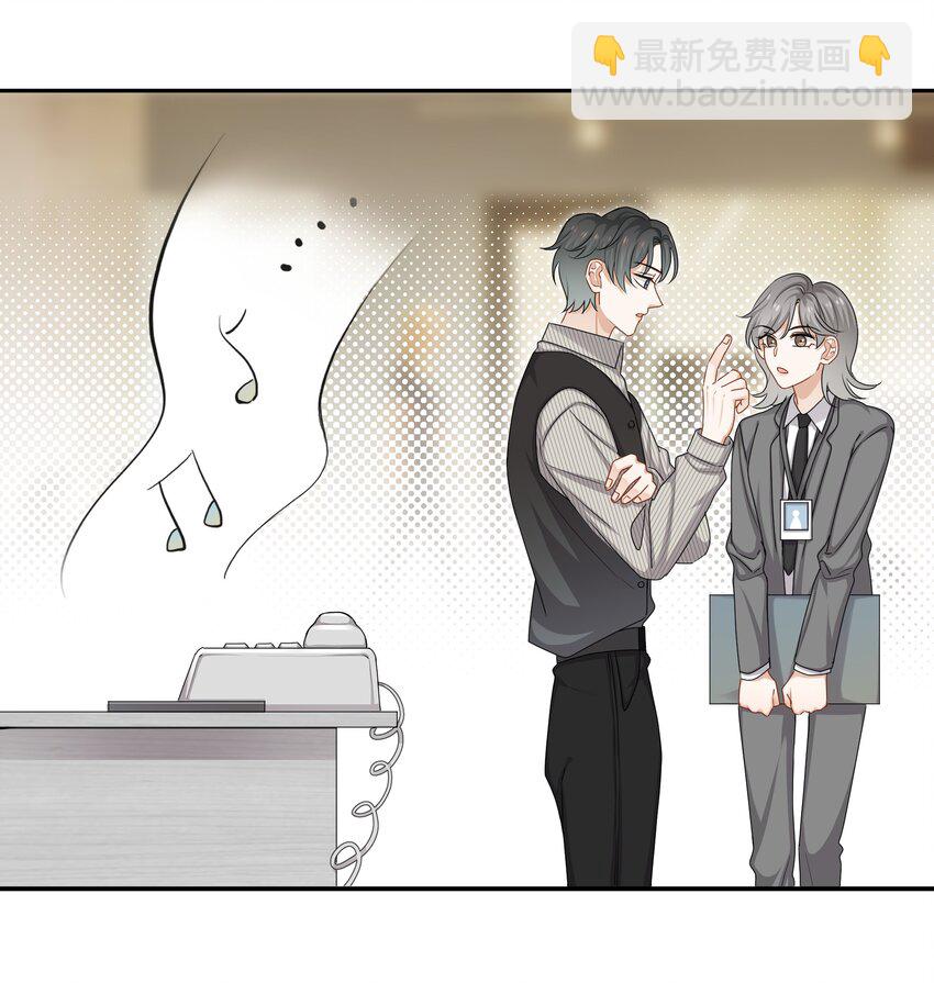 054 新欢的新欢-第54话