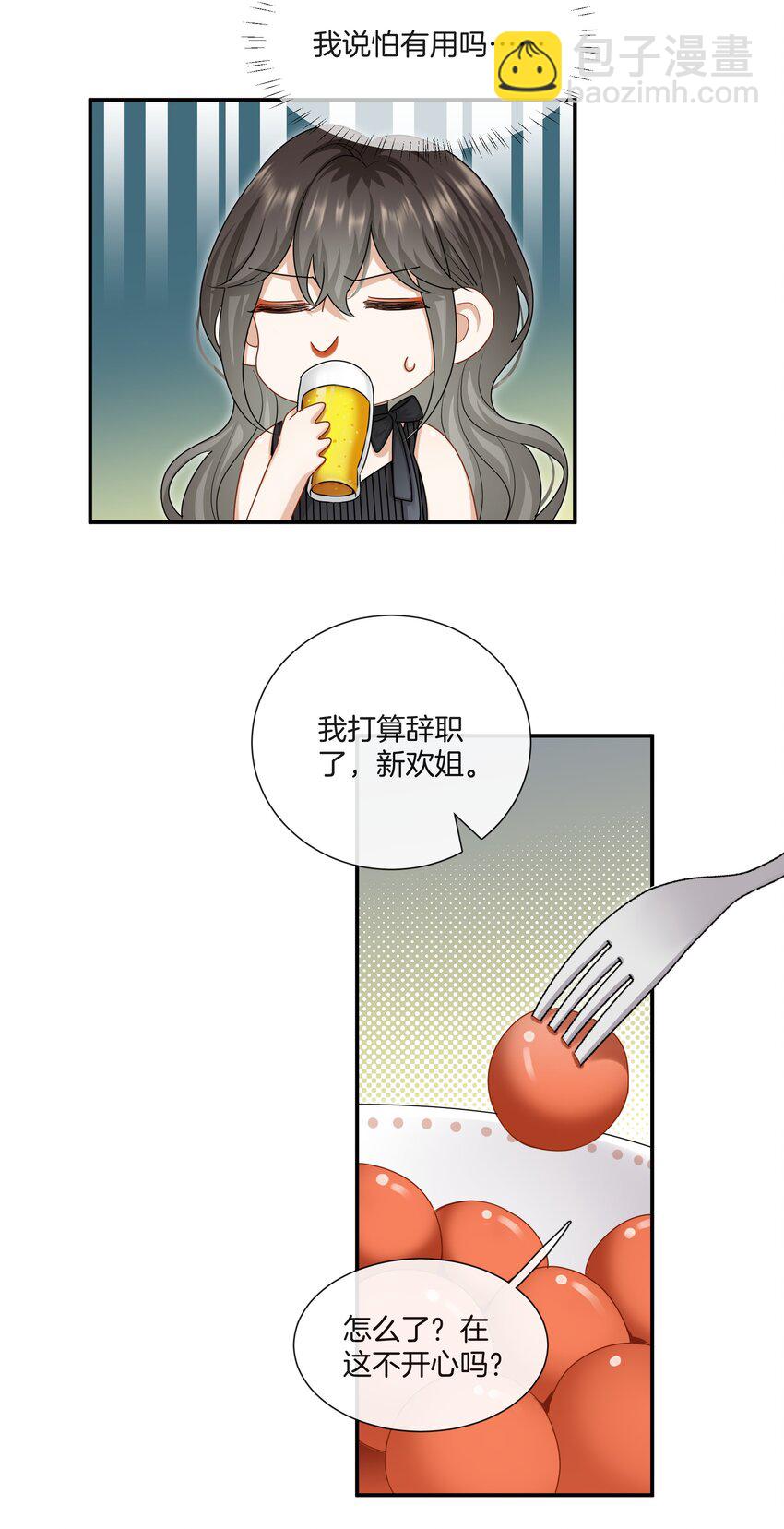 056 我是，姜快乐-第56话