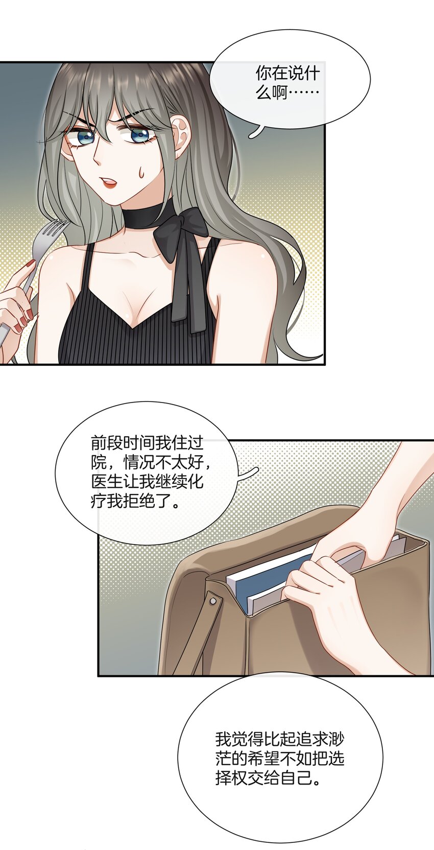 056 我是，姜快乐-第56话