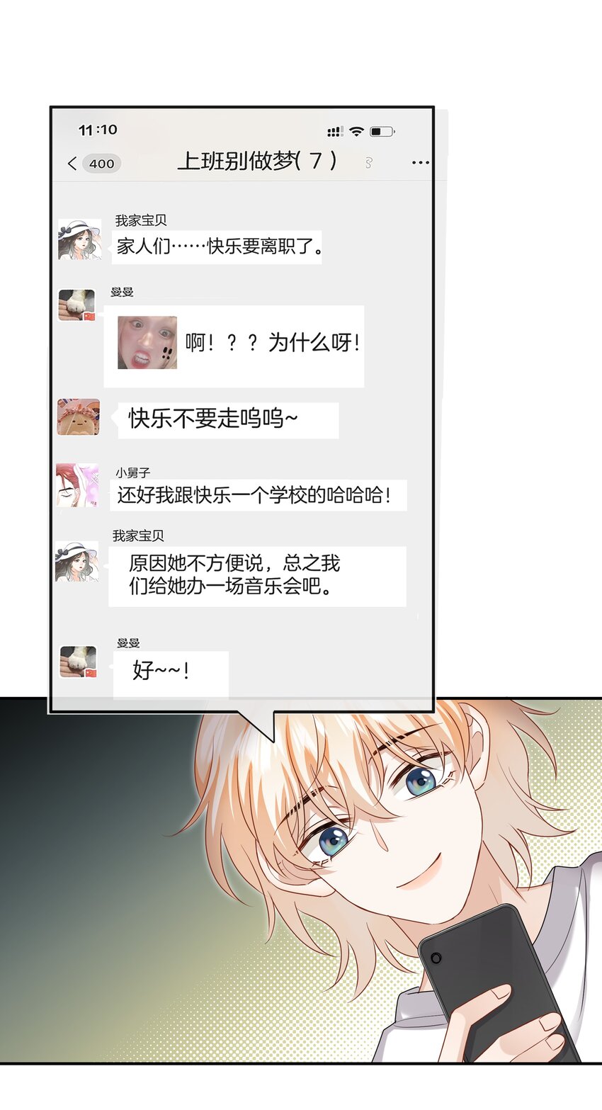 056 我是，姜快乐-第56话