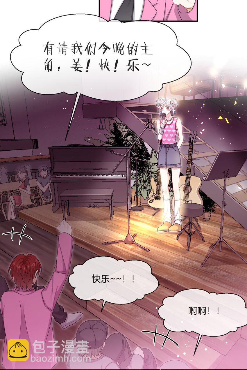 056 我是，姜快乐-第56话