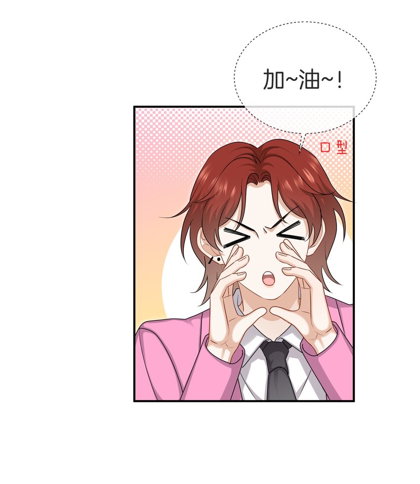 056 我是，姜快乐-第56话