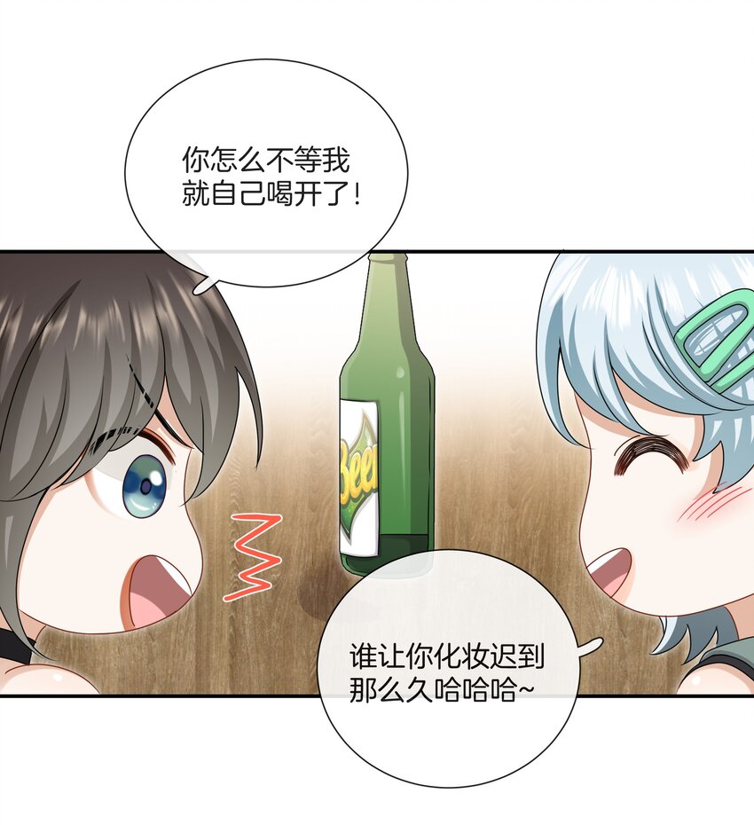 056 我是，姜快乐-第56话