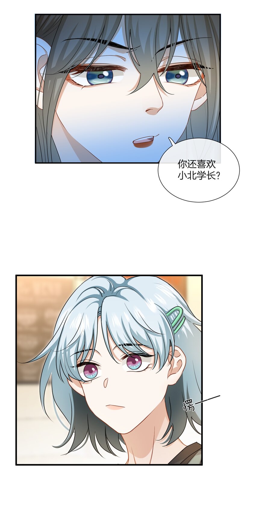 056 我是，姜快乐-第56话