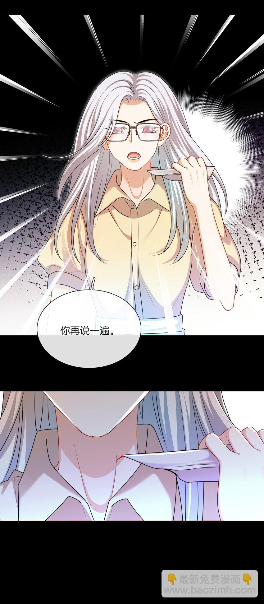 058 她的忏悔-第58话