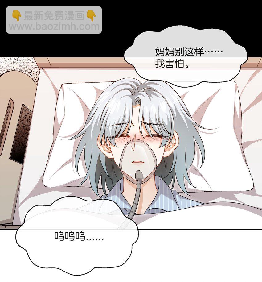 058 她的忏悔-第58话