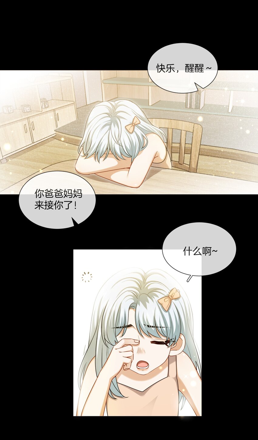 058 她的忏悔-第58话