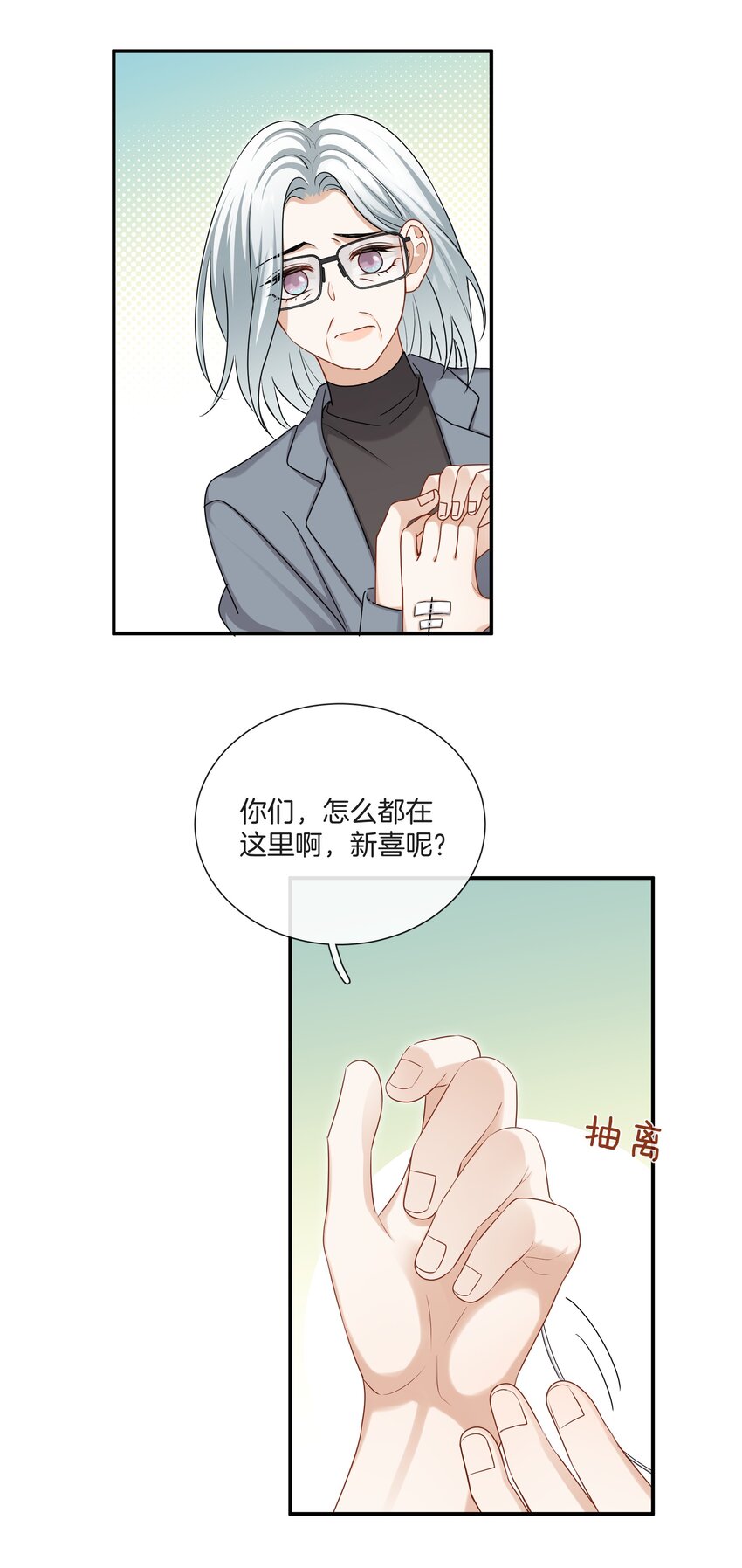 058 她的忏悔-第58话