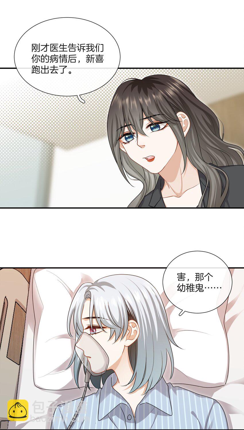 058 她的忏悔-第58话