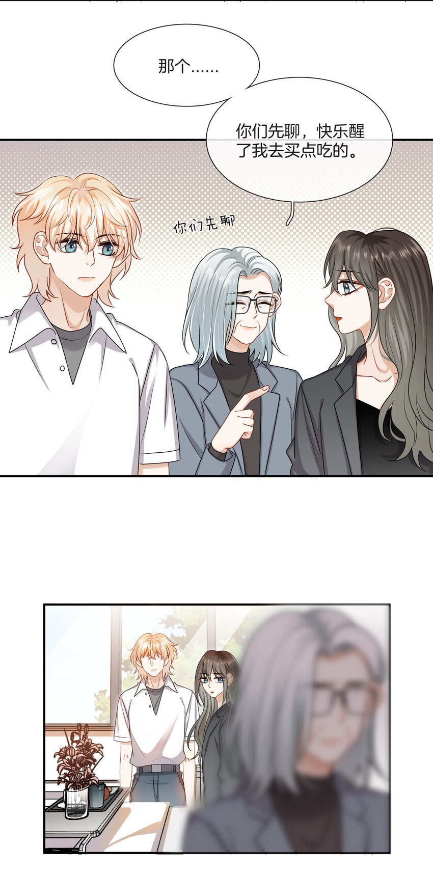 058 她的忏悔-第58话