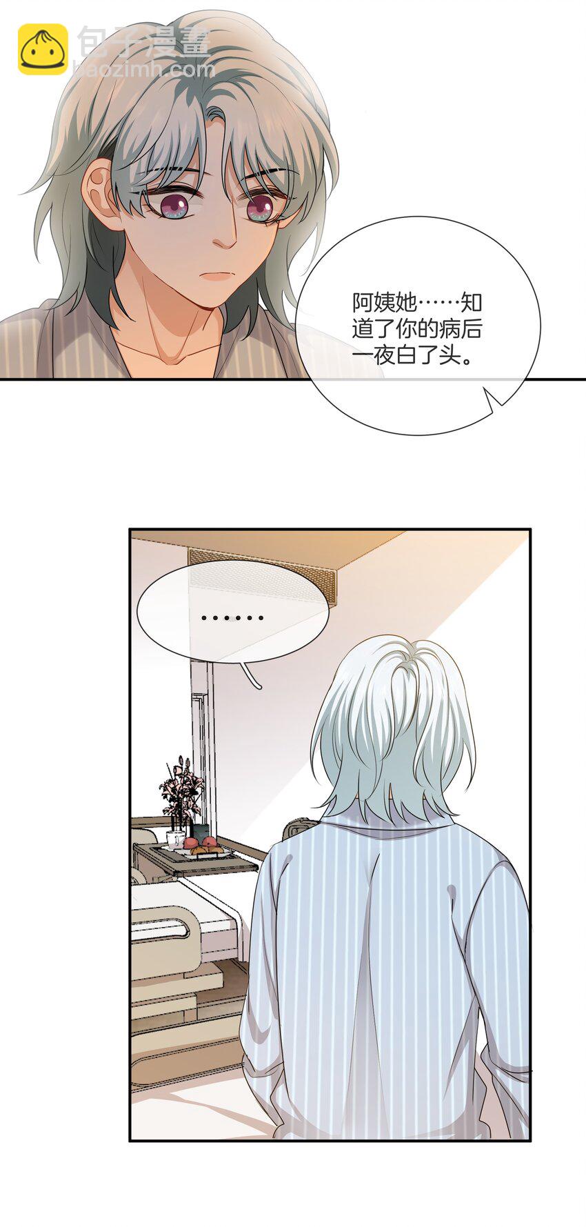 058 她的忏悔-第58话