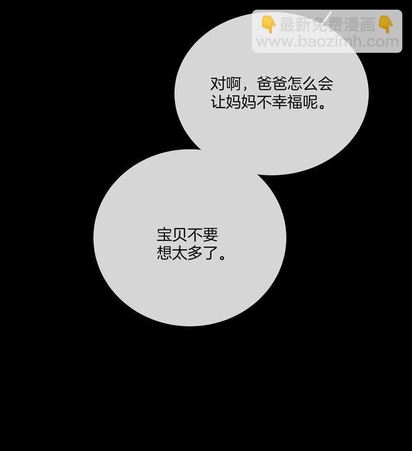 058 她的忏悔-第58话