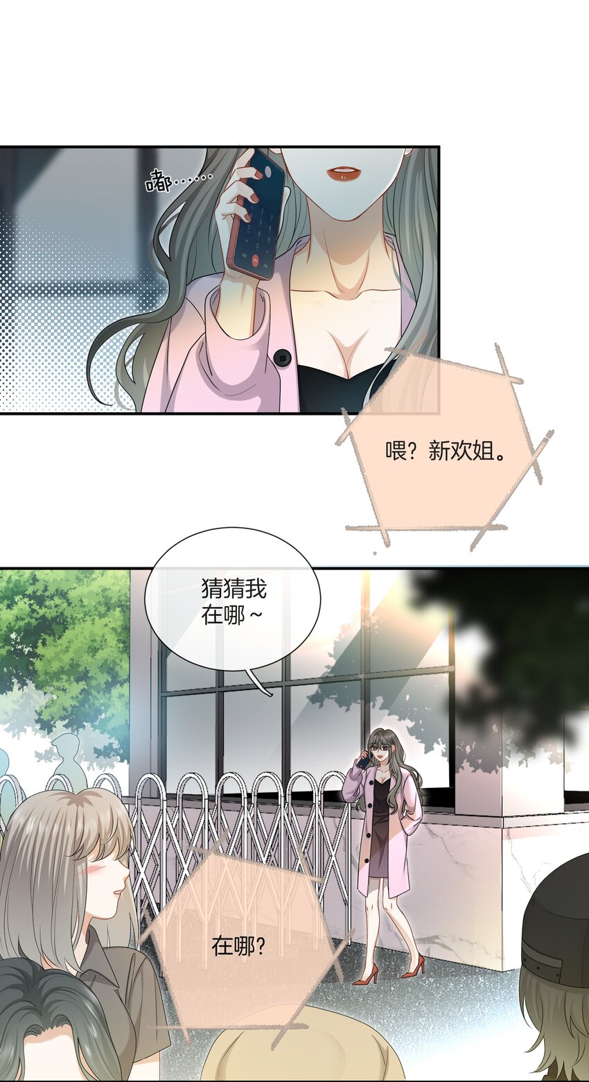 062 不想再见你了-第62话