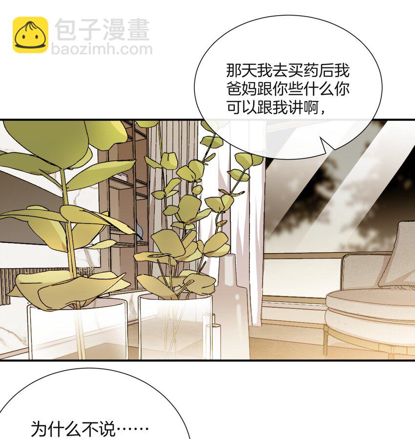 062 不想再见你了-第62话