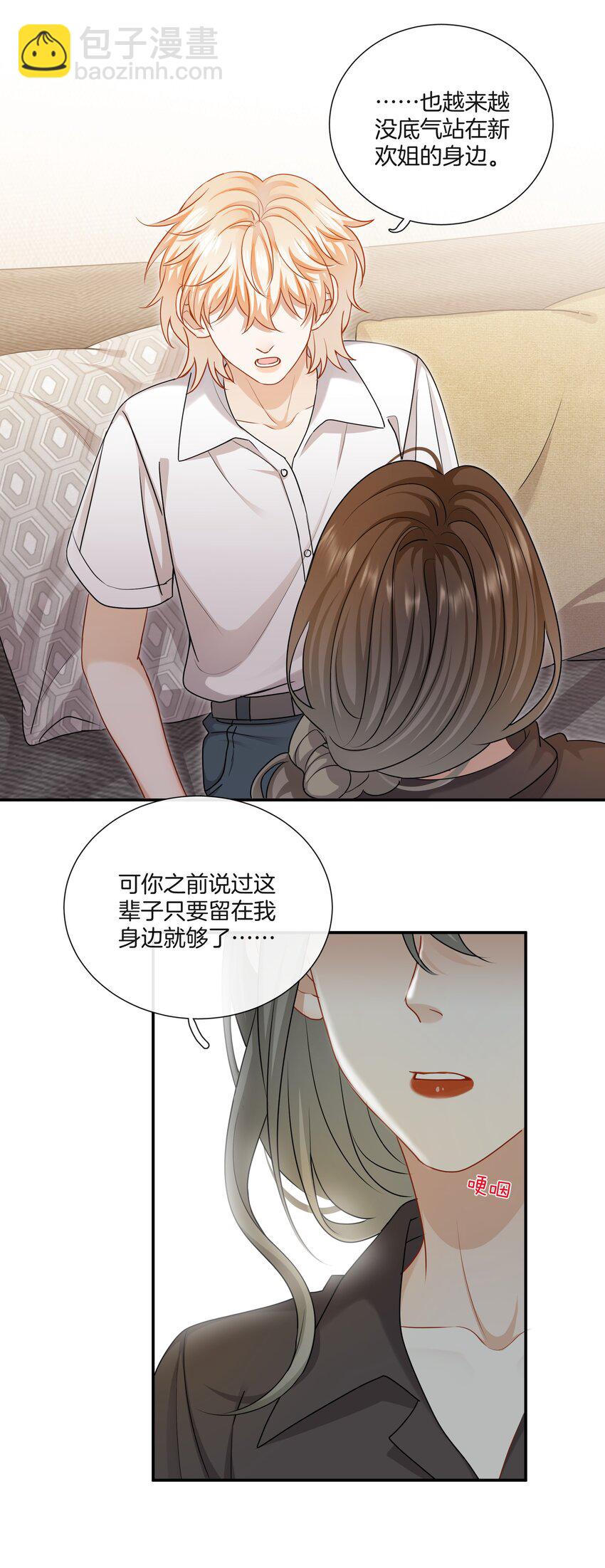 062 不想再见你了-第62话