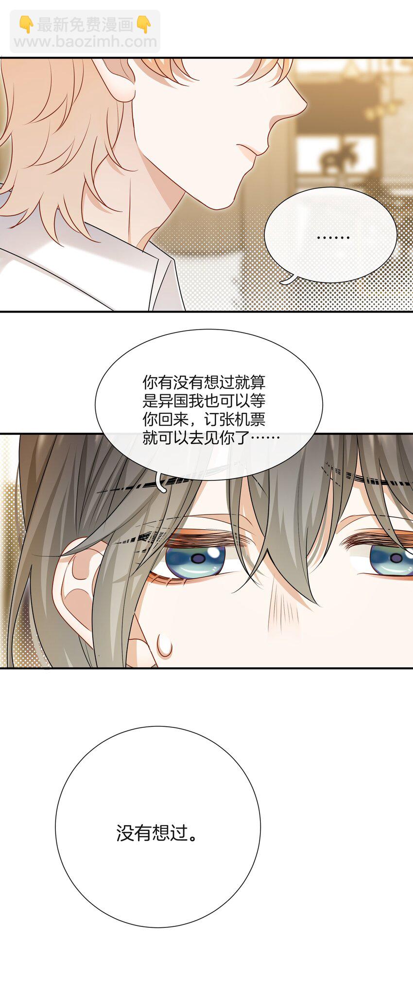 062 不想再见你了-第62话