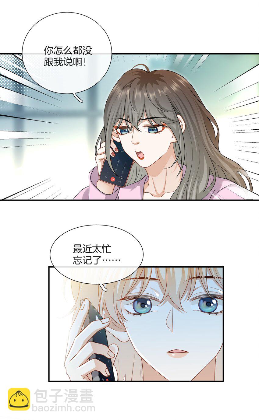 062 不想再见你了-第62话