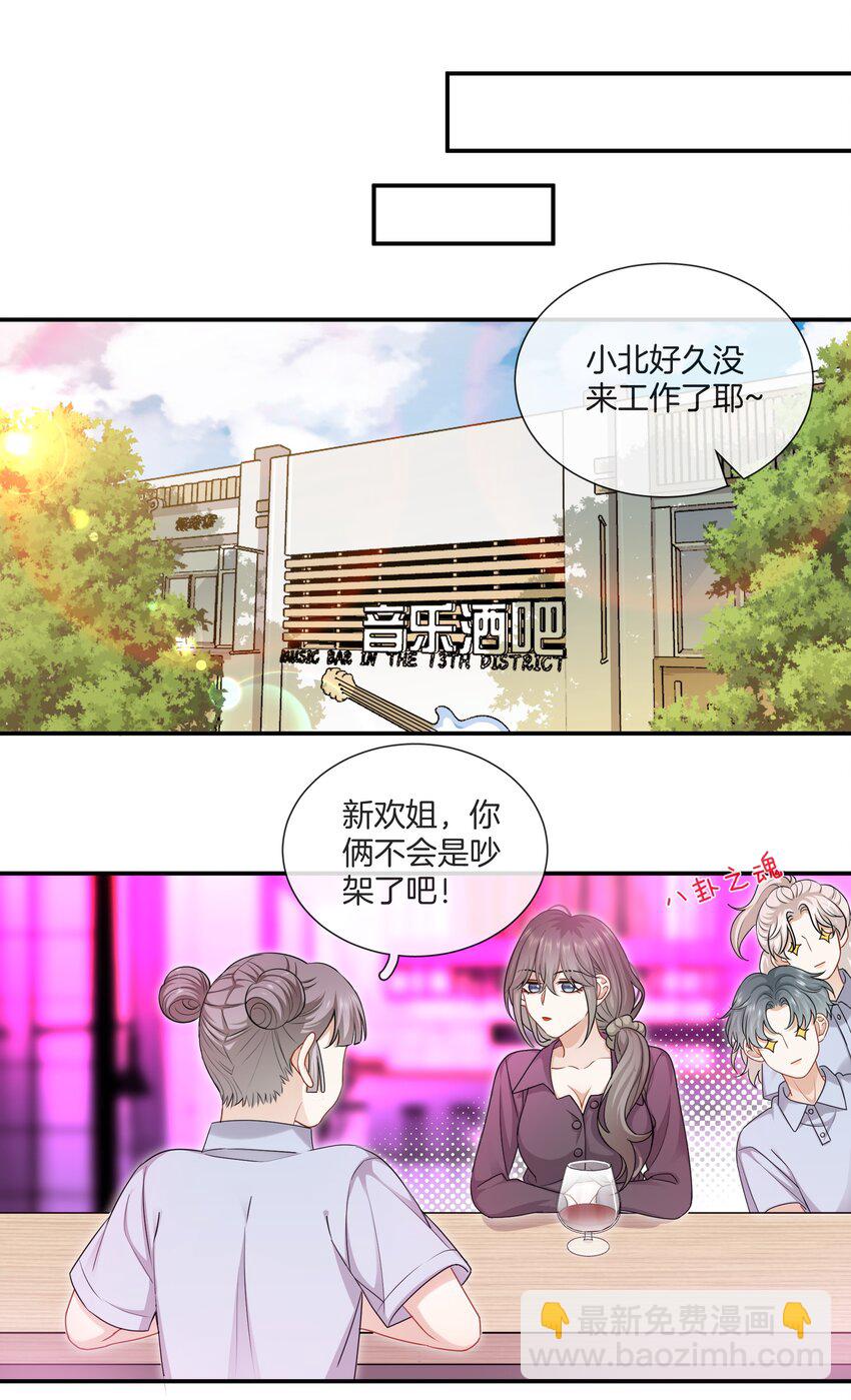 062 不想再见你了-第62话