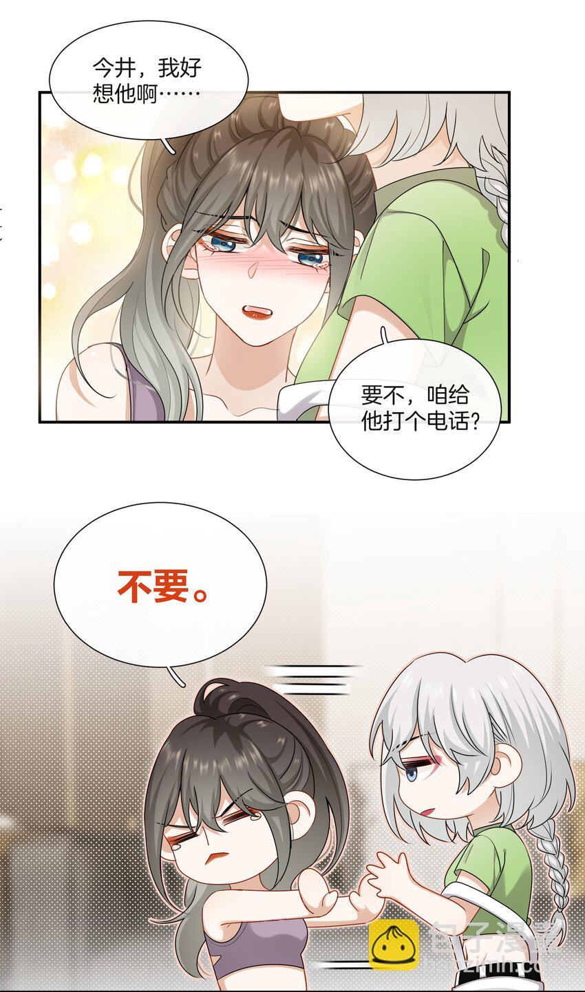 064 我好想他啊-第64话