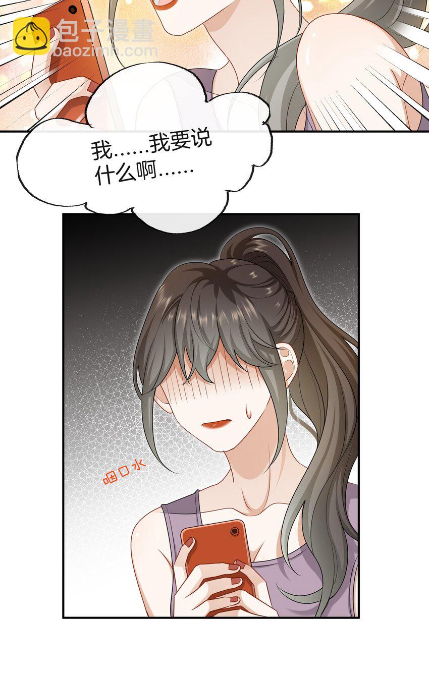 064 我好想他啊-第64话