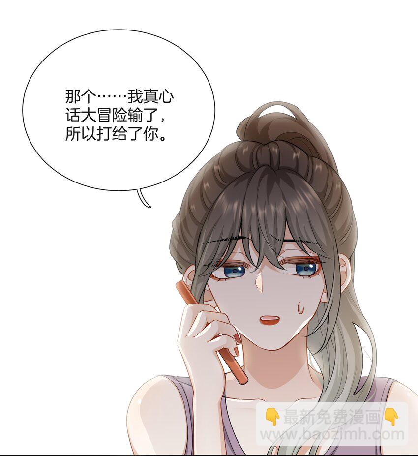 064 我好想他啊-第64话