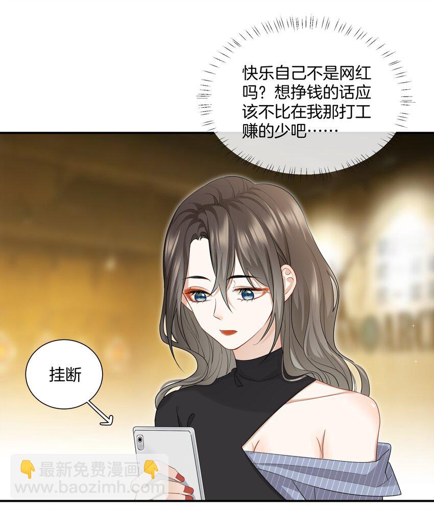 010 小心思-第10话