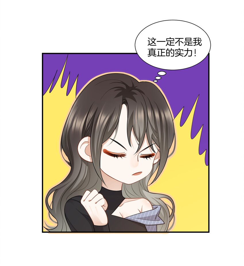 010 小心思-第10话