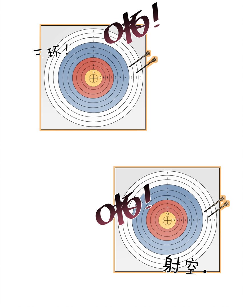 這個姐姐不太正常 - 010 小心思 - 2