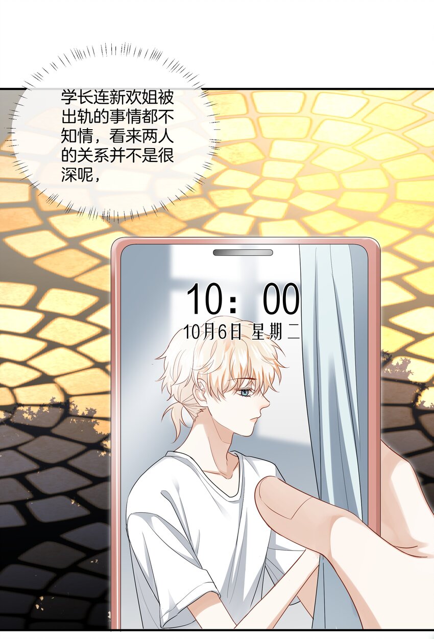 010 小心思-第10话