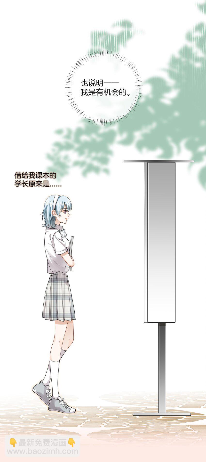 010 小心思-第10话