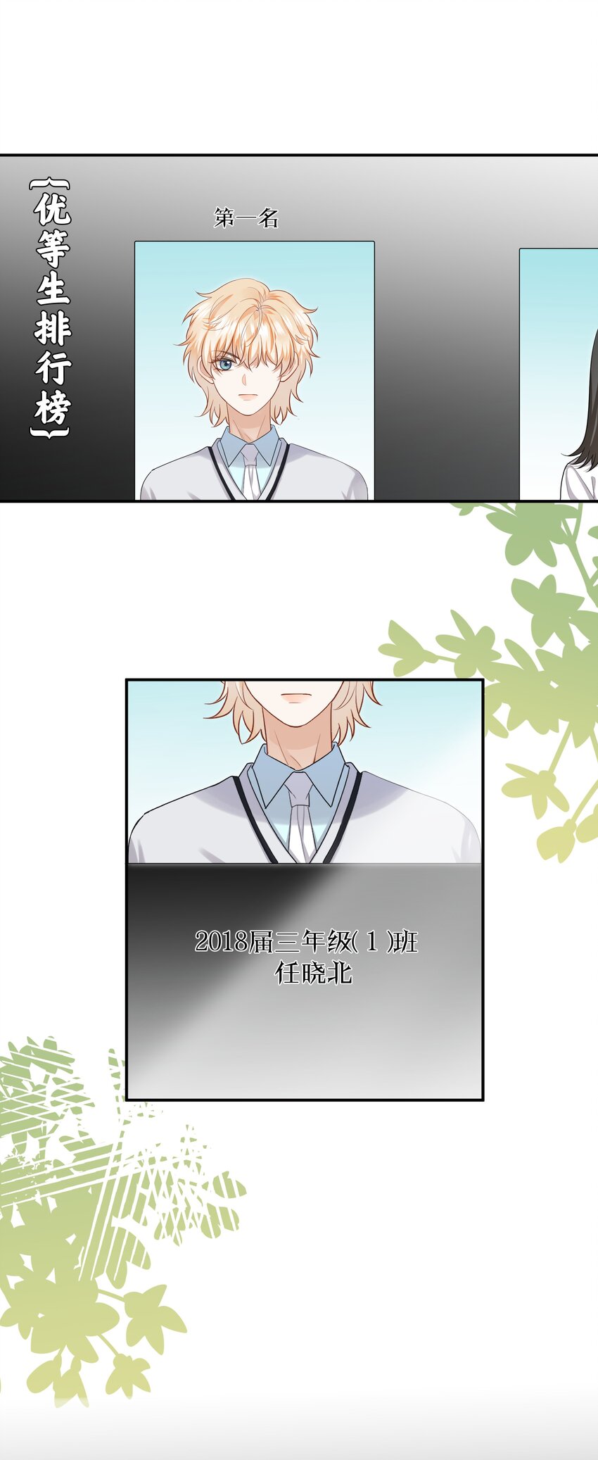 010 小心思-第10话