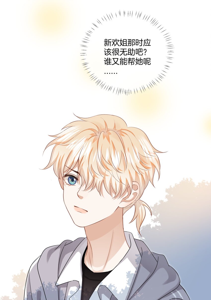 010 小心思-第10话