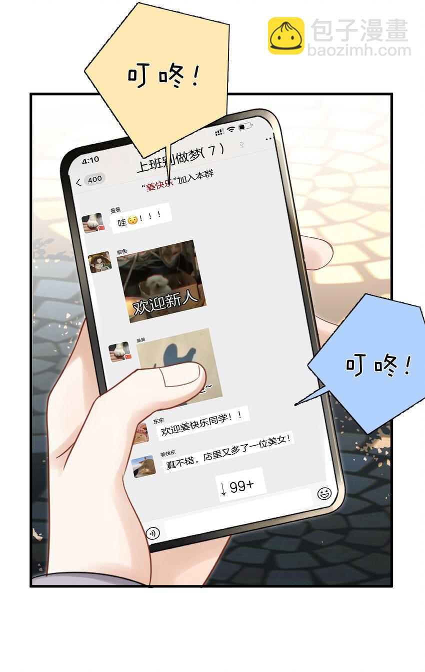 010 小心思-第10话