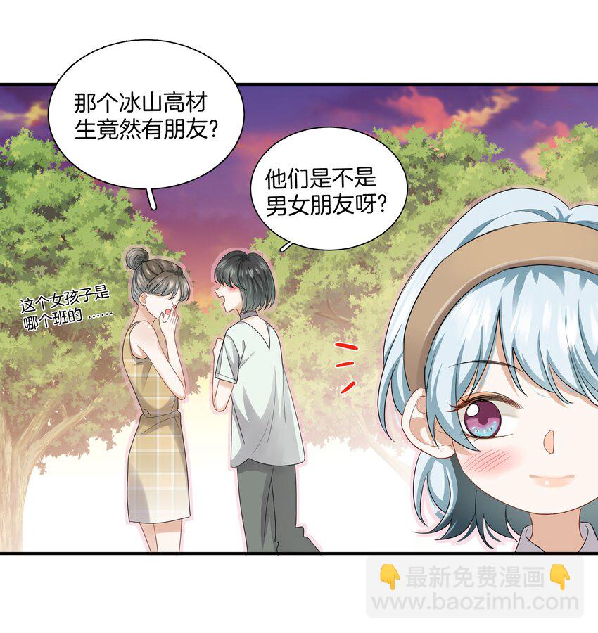 010 小心思-第10话