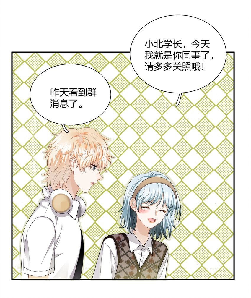 010 小心思-第10话