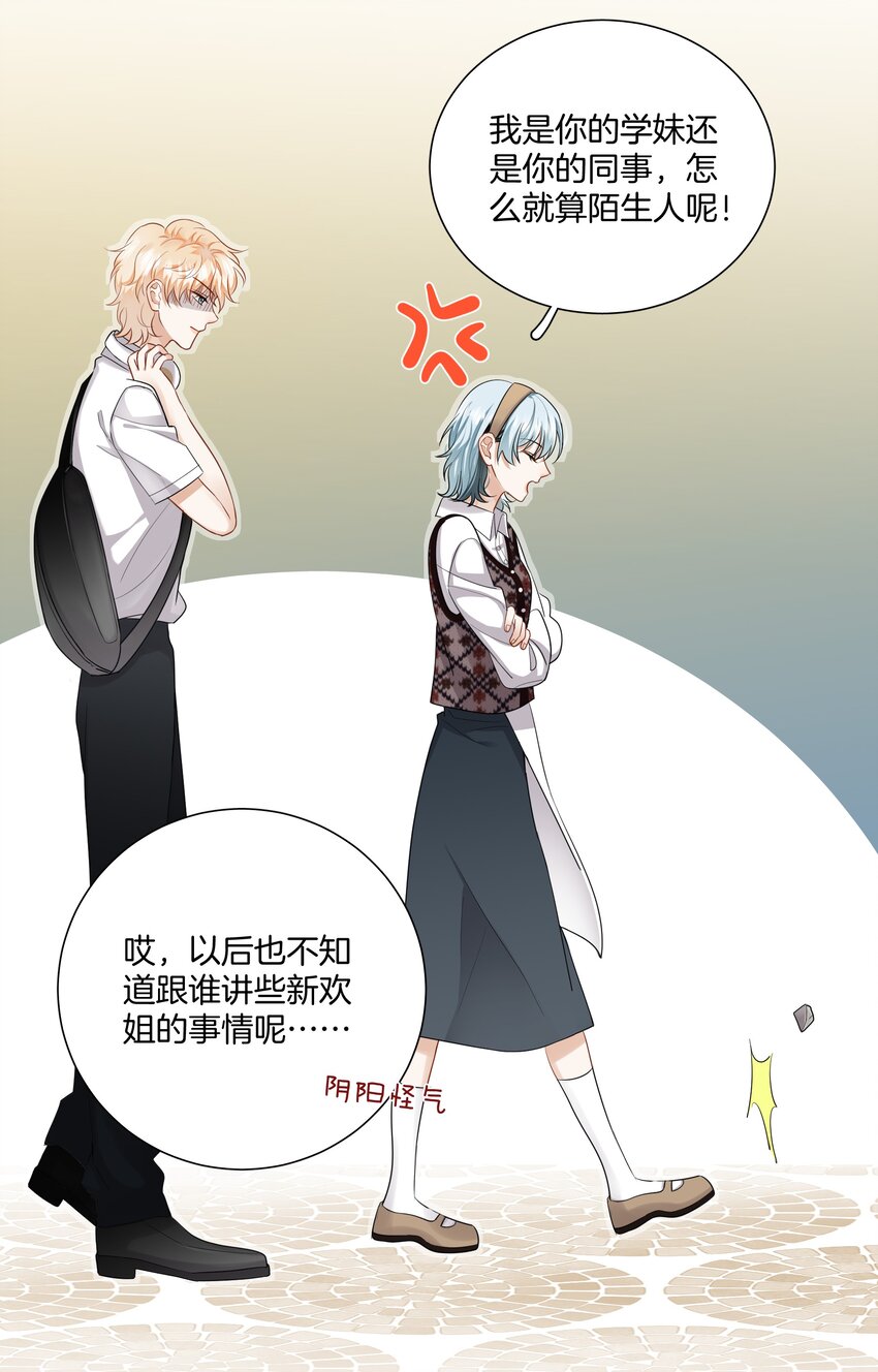 010 小心思-第10话