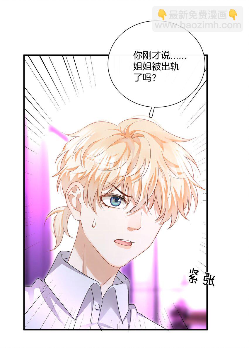 010 小心思-第10话