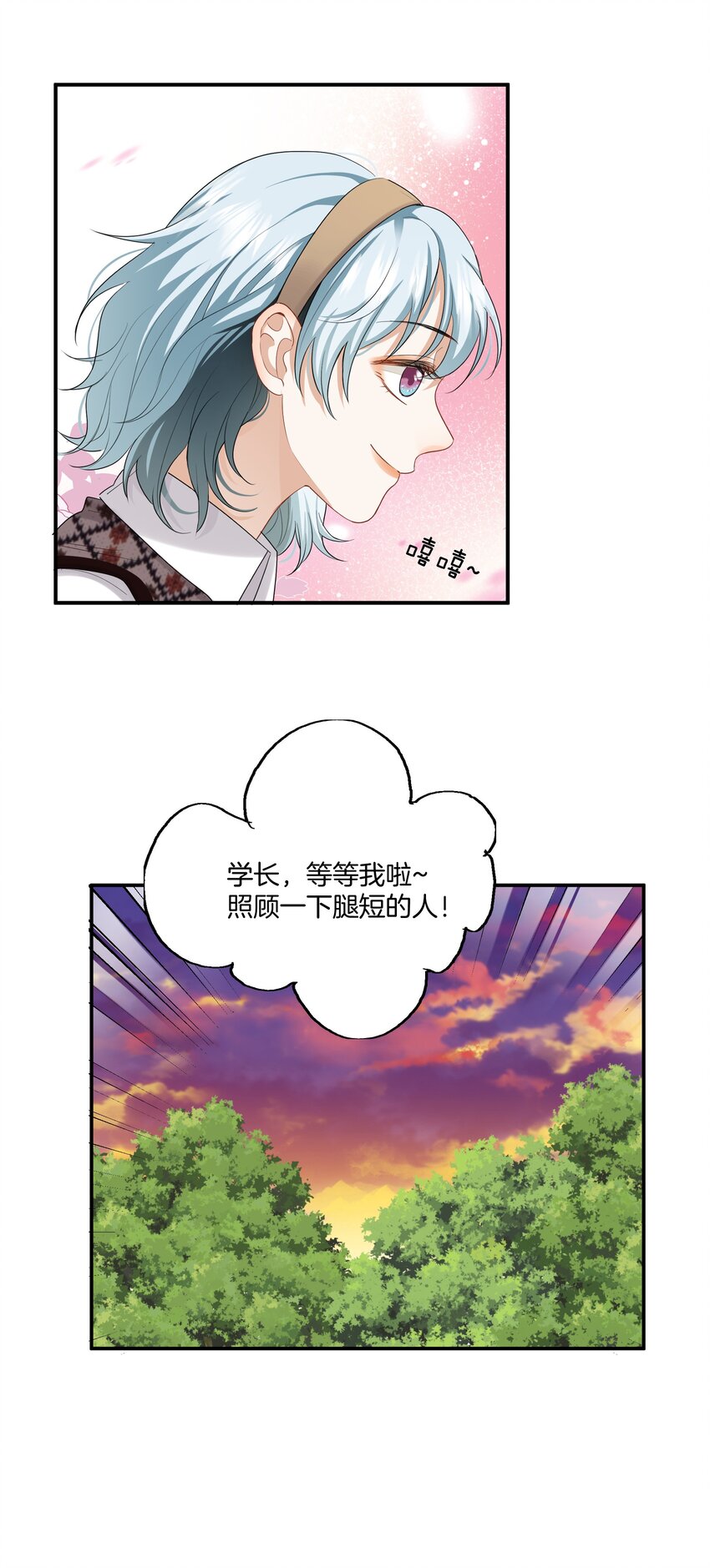 010 小心思-第10话