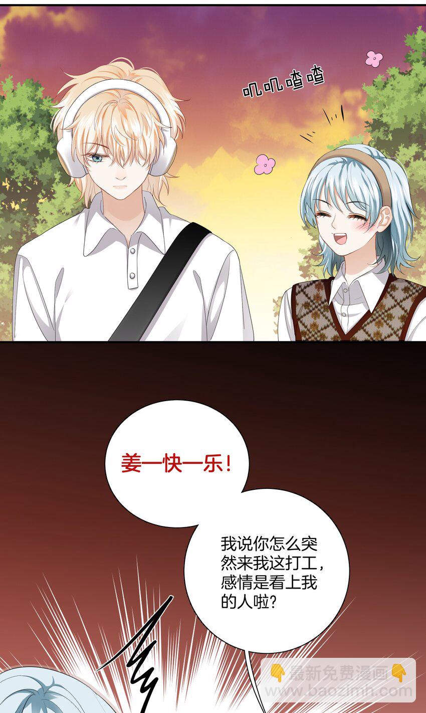 010 小心思-第10话