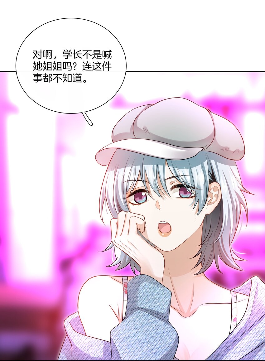 010 小心思-第10话