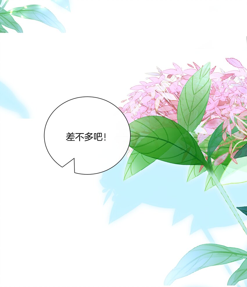 010 小心思-第10话