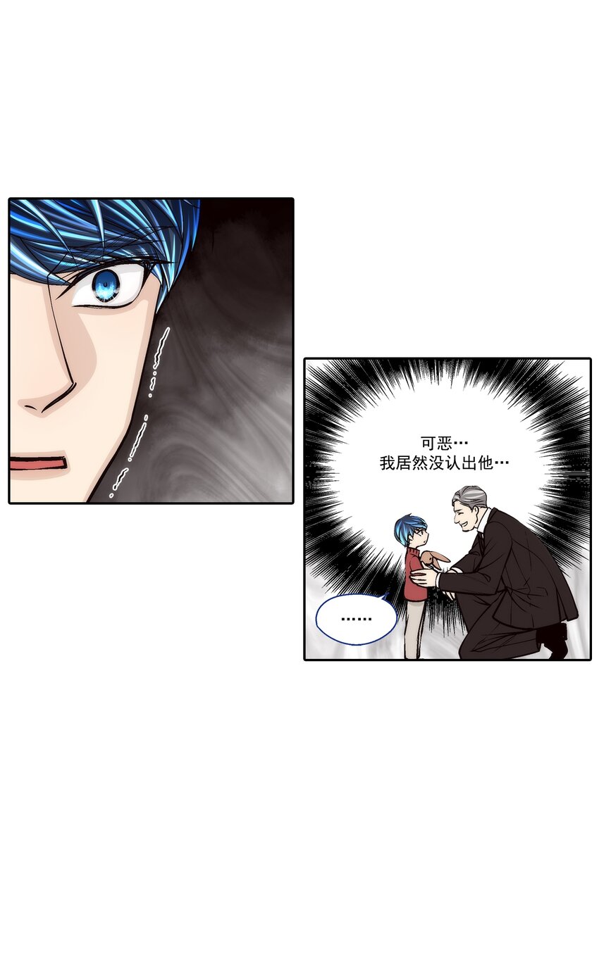 這個經紀人很可疑 - 第104話 - - 1