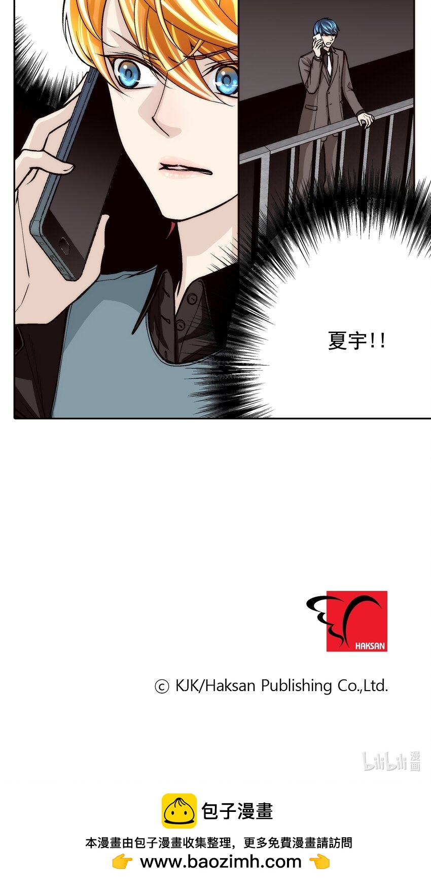 這個經紀人很可疑 - 第104話 - - 2