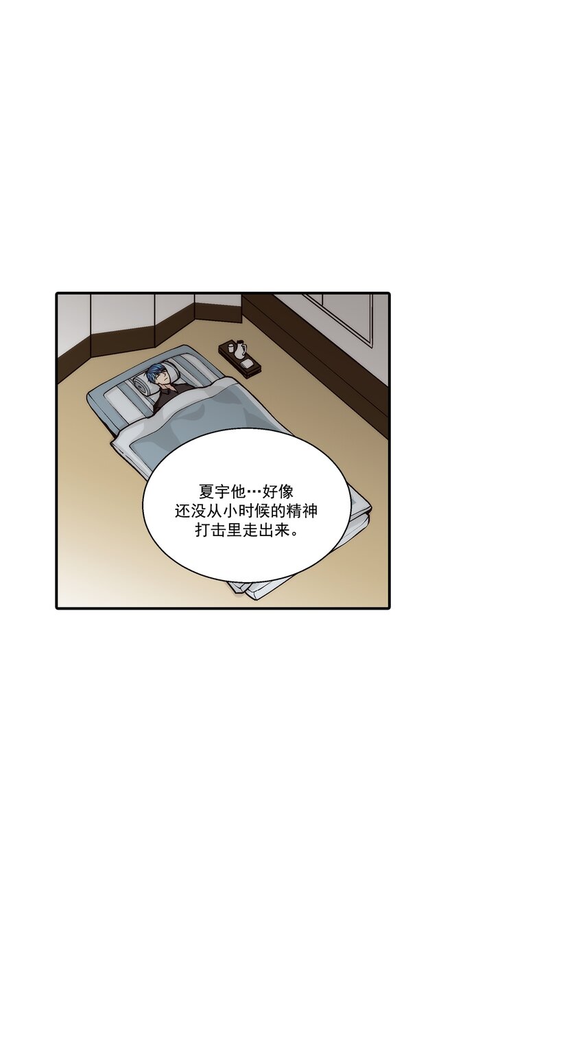 這個經紀人很可疑 - 第106話 - - 3
