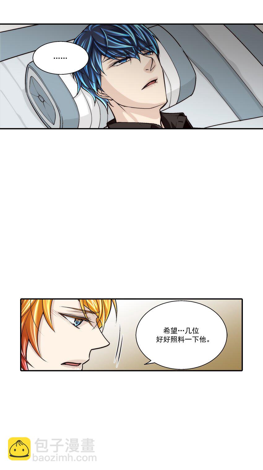 這個經紀人很可疑 - 第106話 - - 4