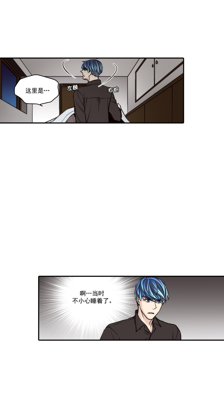 這個經紀人很可疑 - 第106話 - - 5